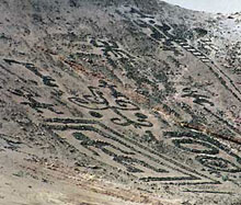 Géoglyphes de Chiza